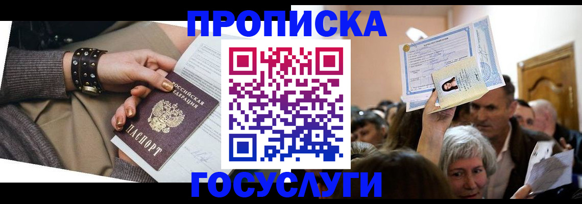 пропишу в квартире в Корсакове