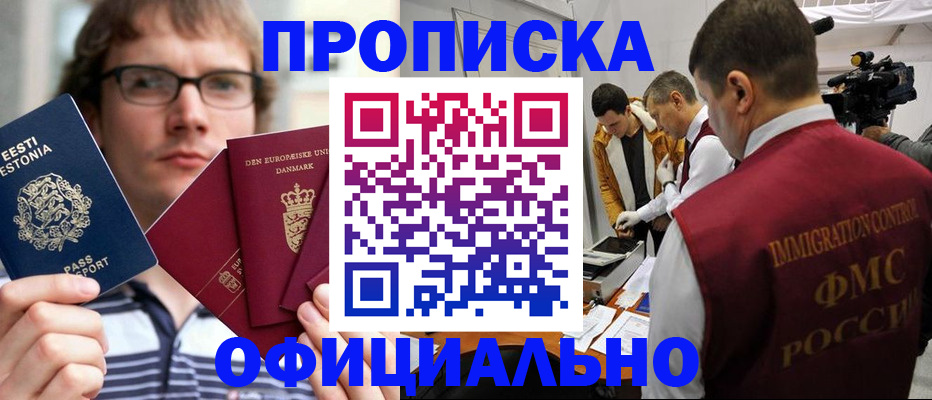 временная регистрация адрес в Корсакове