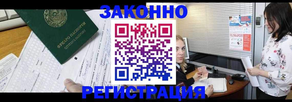 временная регистрация адрес в Корсакове