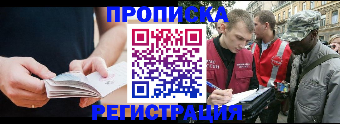 временная регистрация надежно в Корсакове